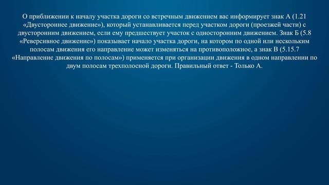 Билет 31 Вопрос 2 - Какие из указанных знаков информируют о приближении к началу участка дороги со смотреть онлайн