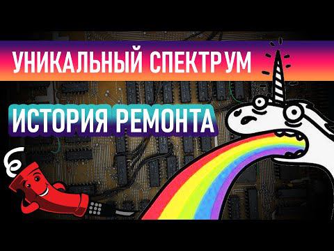 История ремонта компьютера "Радуга" смотреть онлайн