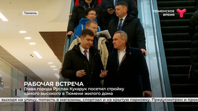 Рабочая встреча смотреть онлайн