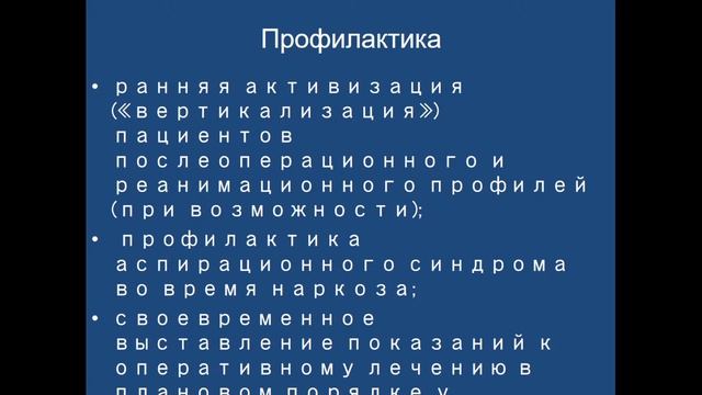 8.00 НАГНОИТЕЛЬНЫЕ ЗАБОЛЕВАНИЯ ЛЕГКИХПЛЕВРИТЫ смотреть онлайн
