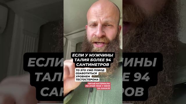 Похудение и тестостерон