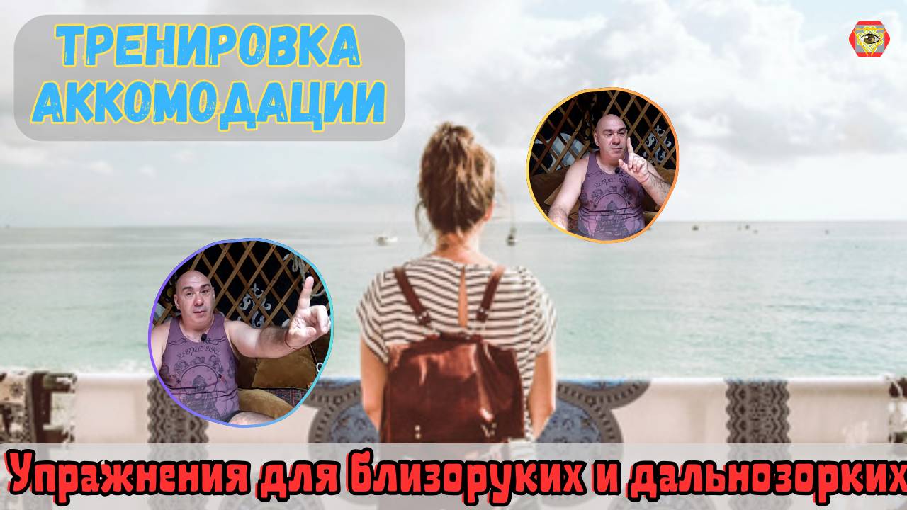 Здоровье глаз, Самовосстановление зрения