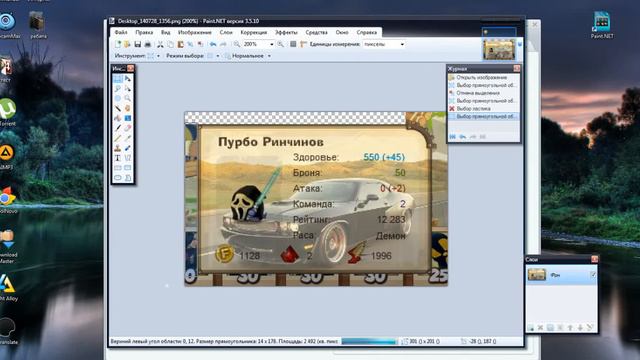 Учим делать таблички в Wormix смотреть онлайн