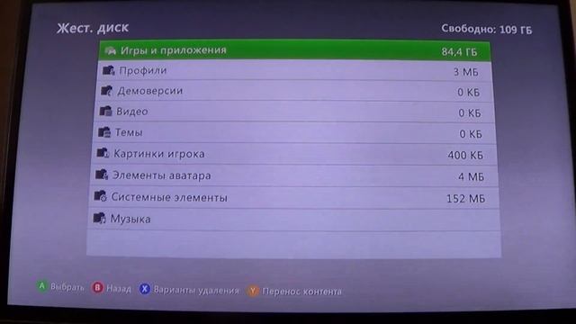 Как удалить сохранения игр на XBOX 360 смотреть онлайн