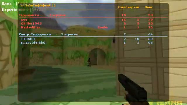 Контра 6 Больше Емочек! смотреть онлайн