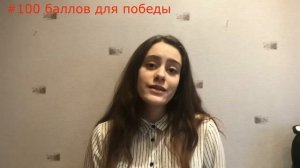100 баллов.mp4