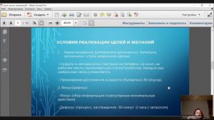 [ТАНТРА] Мечты. Цели. Желания