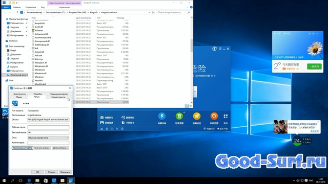Удаляем китайский kingsoft internet security смотреть онлайн