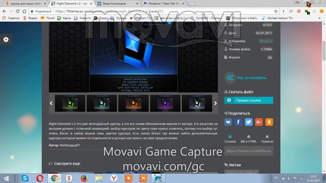 как заменить курсор мыши и значок в понели запуска смотреть онлайн