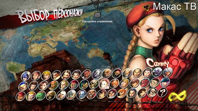 Обзор на игру Ultra Street Fighter IV 2014 смотреть онлайн
