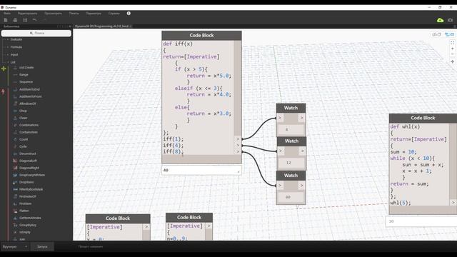 DynamoKhM #34 Программирование на DesignScript ч.3 Условия и циклы(if,while,for) смотреть онлайн