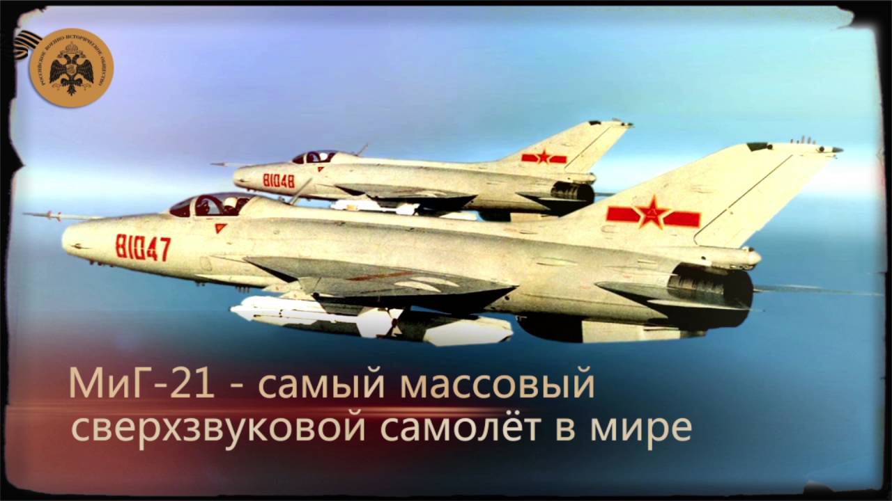 Герои неба. Артем Микоян. смотреть онлайн