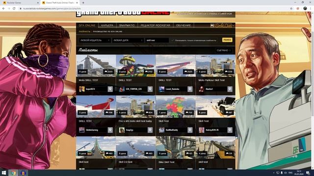 КАК ЗАЙТИ В СКИЛЛ ТЕСТ В GTA ONLINE