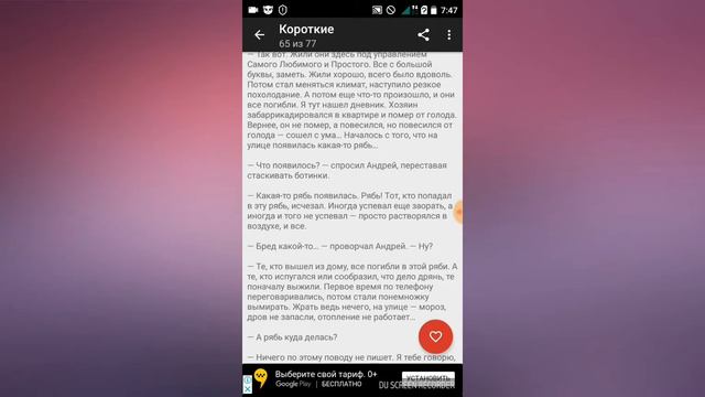 Страшилка Рябь смотреть онлайн