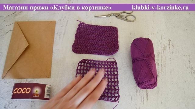 Обзор пряжи COCO VITA COTTON Вязание. #KVK смотреть онлайн