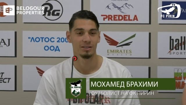 Мохамед Брахими е второто ново попълнение на Пирин смотреть онлайн