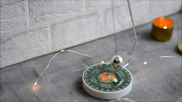 Маятник для гаданий на принятие решений =) смотреть онлайн