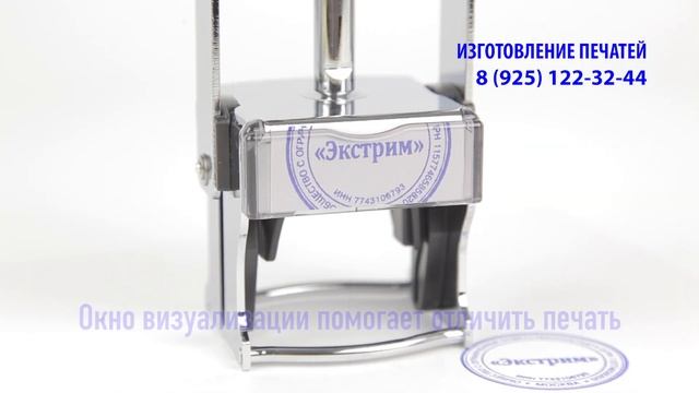 Автоматическая оснастка Colop R 3040 смотреть онлайн