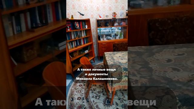 Музей Калашникова М.Т. в Ижевске смотреть онлайн