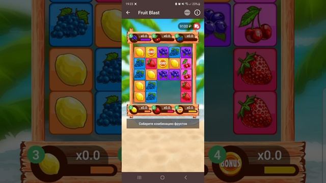 А Я БЫЛ ВНИМАТЕЛЬНЫЙ? FRUIT BLAST | 1X смотреть онлайн