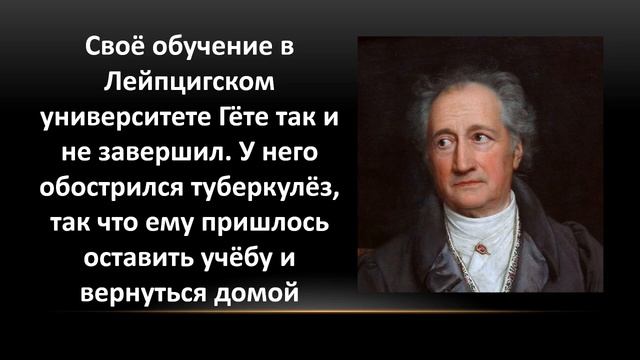 «Секреты Фауста и тайны Гете» смотреть онлайн