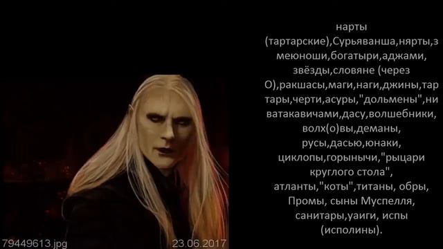 Ангельский род Человеческая раса раскололся Судьбой на три основные групировки. В Древности. смотреть онлайн