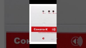 Речевые пожарные оповещения. #пожарнаясигнализация #соуэ