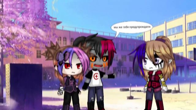 Gacha Club - он не такой смотреть онлайн