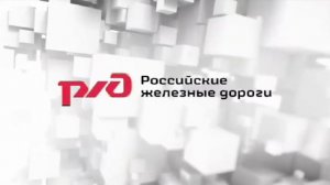 Ролик 1: Железная дорога зона повышенной опасности