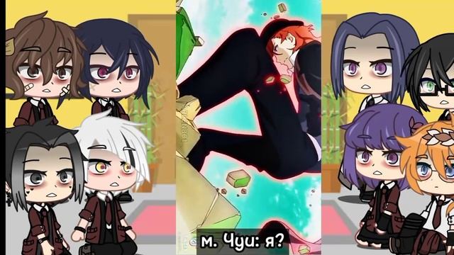 реакция BSD School Au на оригинал | 2/2 | Mitsuri Chan