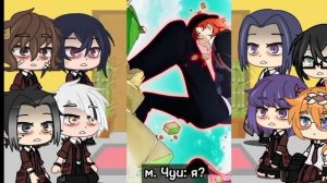 реакция BSD School Au на оригинал | 2/2 | Mitsuri Chan