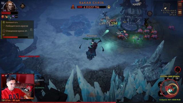 Diablo Immortal - Этап 90 - КРОВАВЫЙ ПУТЬ смотреть онлайн