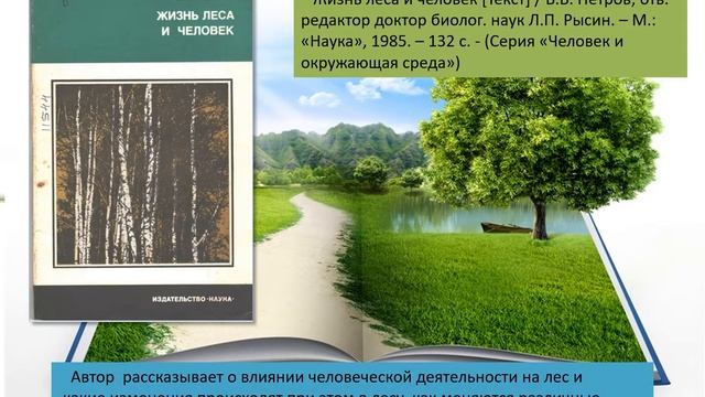 "Земля - наш общий дом" смотреть онлайн