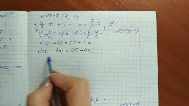 6 класс. Урок 2. Тема: "Решение уравнений". Решаем вместе. смотреть онлайн