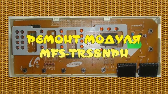 Samsung WF S861 не отжимает - ремонт модуля управления самсунг смотреть онлайн
