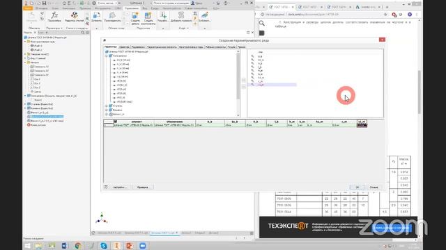Пользовательские библиотеки Inventor