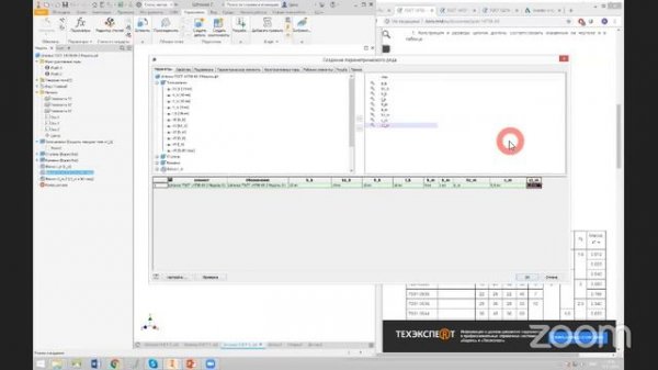 Пользовательские библиотеки Inventor