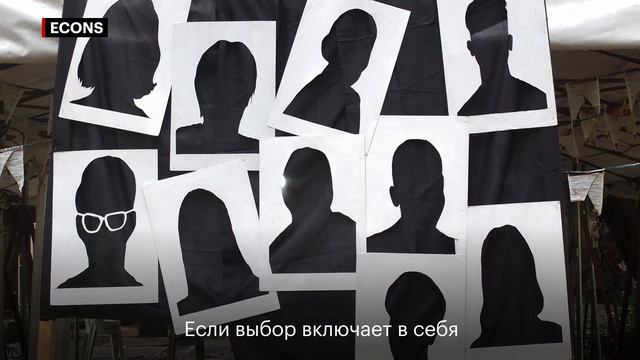 Как можно повлиять на принятие решения с помощью формулировки смотреть онлайн
