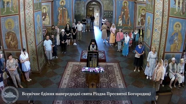 Всенічне бдіння напередодні свята Різдва Пресвятої Богородиці смотреть онлайн