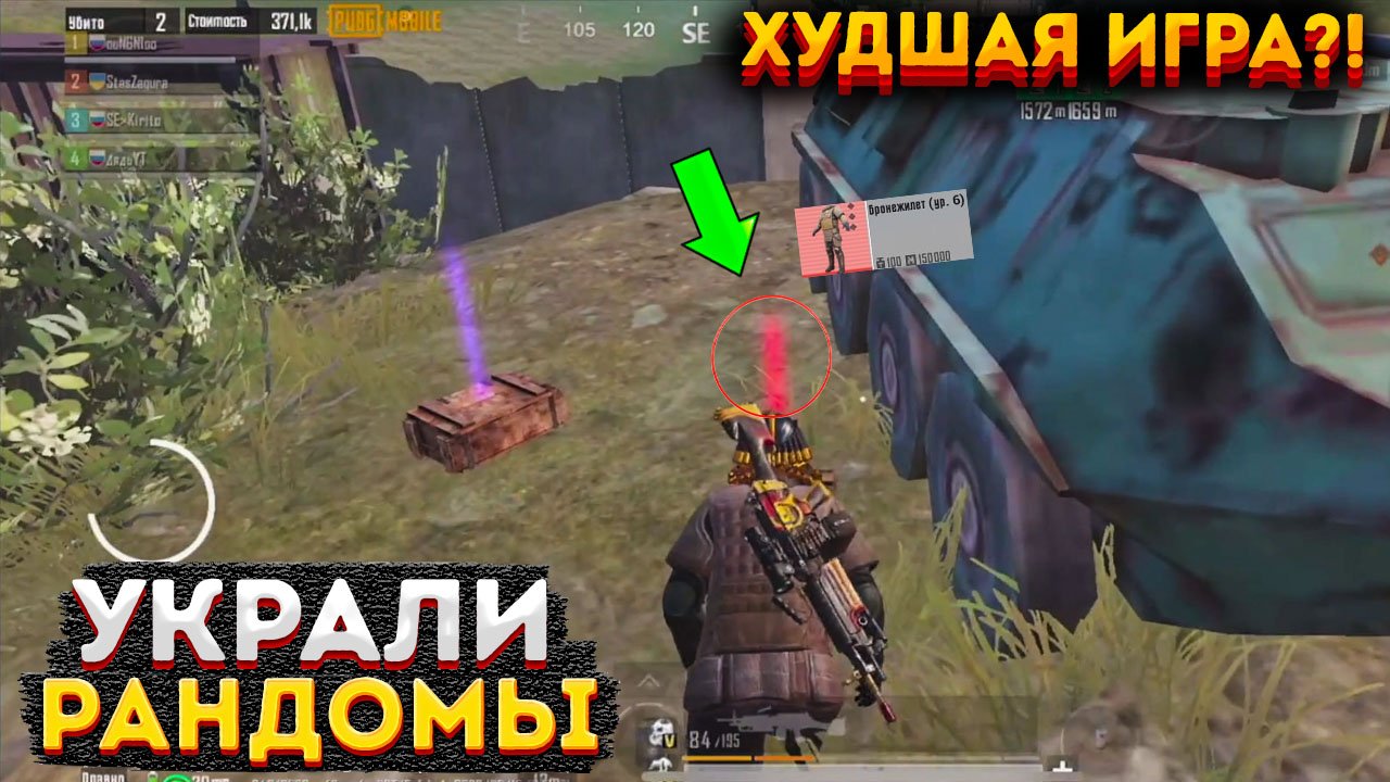 РАНДОМЫ УКРАЛИ ЛУТ В МЕТРО РОЯЛЬ, 3 КАРТА METRO ROYALE, ПРОВЕРКА НА СКАМ, PUBG MOBILE 2.0, ЧЕЛЛЕНДЖ смотреть онлайн