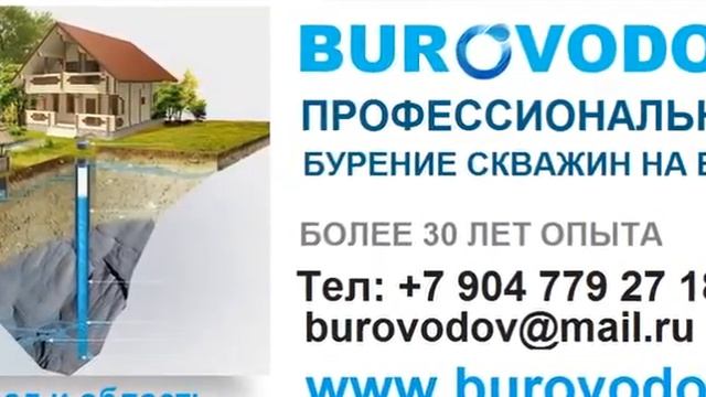 Бурение скважины. Городище. Волгоград. Волжский смотреть онлайн