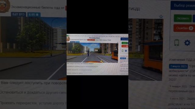 пдд: нас сбивают трамваем смотреть онлайн