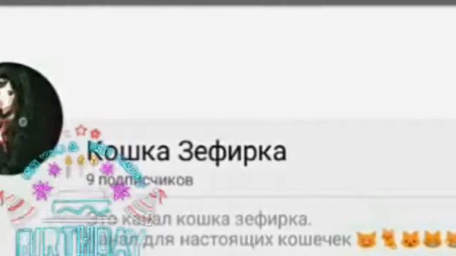 День рождения моего канала 3 года с начала регистрации 🎆🎆🎆 смотреть онлайн