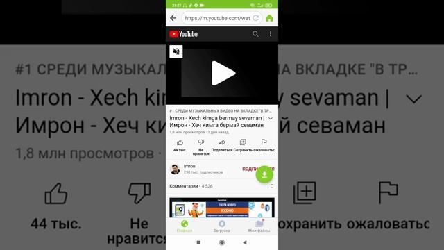 Youtube Instagram Facebook dan video yuklash. Download video savefrom. смотреть онлайн
