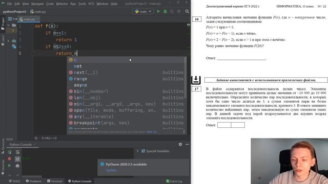 Задание № 16 | ЕГЭ по информатике 2022 | Демо смотреть онлайн