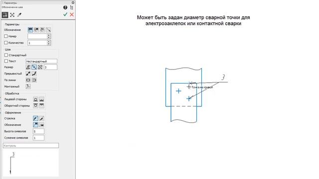 Нестандартный сварной шов по ГОСТ 2.312-72 ЕСКД смотреть онлайн