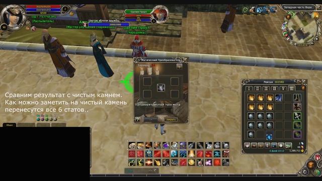 Runes Of Magic: Камни маны