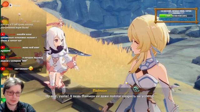 ОПАСНАЯ ТРОПА 3 ► Задание архонтов ►Промежуточный том ►Событие ►Прохождение ►127 ►Genshin Impact 2. смотреть онлайн