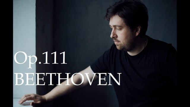 Людвиг ван Бетховен. Соната до минор Ор.111. Дмитрий Онищенко (фортепиано) (2011) смотреть онлайн