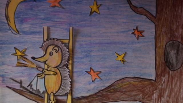 Как Ёжик и иедвежонок протирали звёзды. Сланцы, "Совёнок". Рачковы Милана и Влада 9 и 11 лет смотреть онлайн